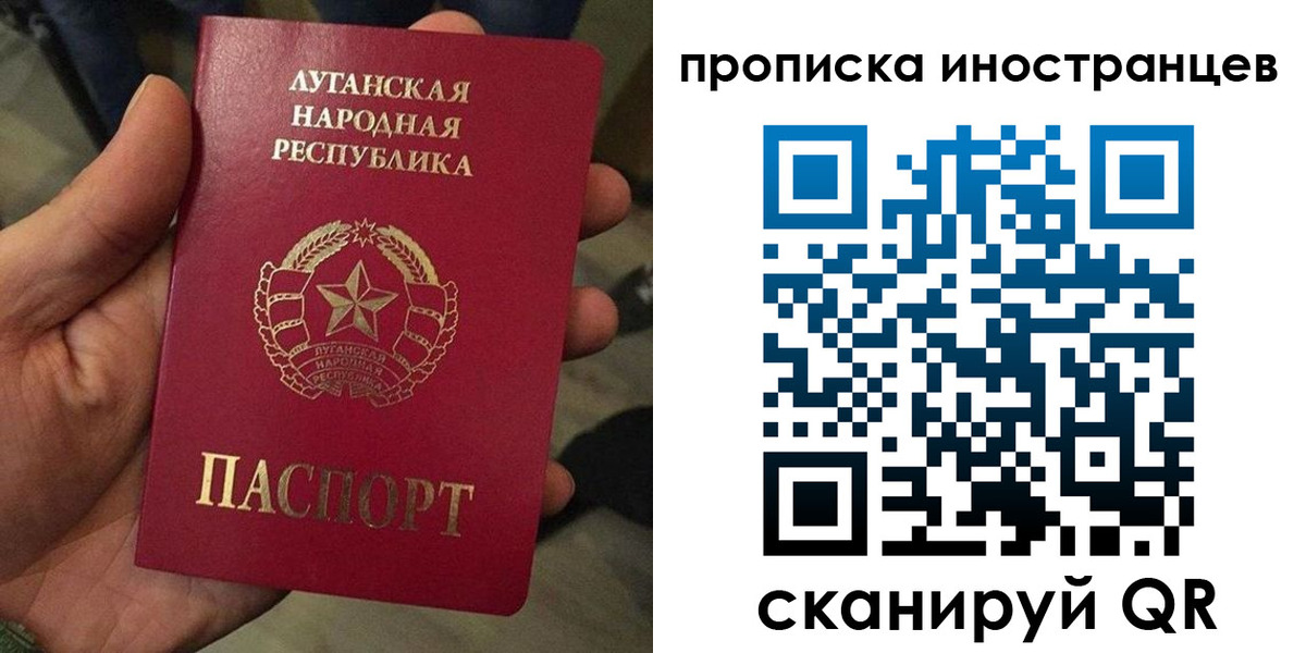 временная регистрация законно в Сочи