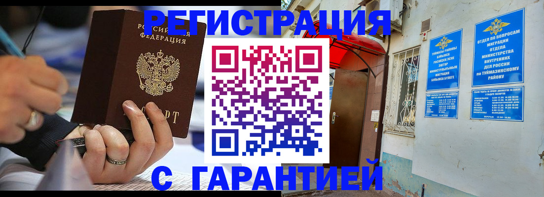 где прописаться в Сочи