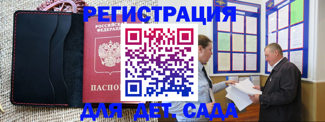 регистрация для школы в Сочи