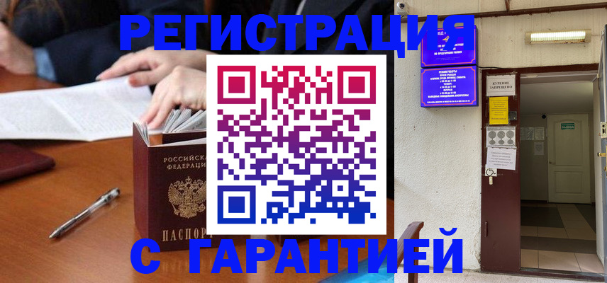 регистрация для школы в Сочи